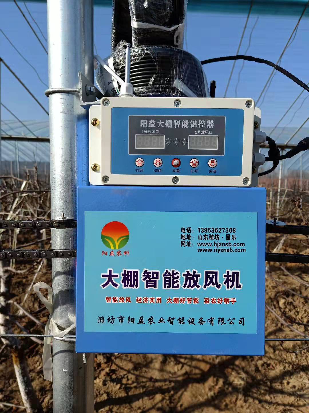 大棚智能放风机